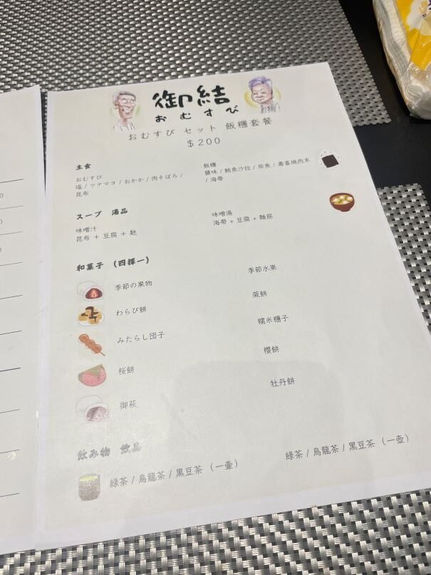 台中北屯試營運!日本老夫妻手作御結日式飯糰和菓子草莓大福,必嚐美味 7 台中北屯試營運!日本老夫妻手作御結日式飯糰和菓子草莓大福,必嚐美味