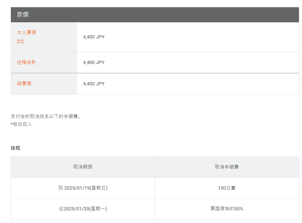 河口湖交通-富士山自由行必看,省錢又快速從東京新宿站到河口湖。高速巴士搭車方式、巴士預約教學 11 image 7
