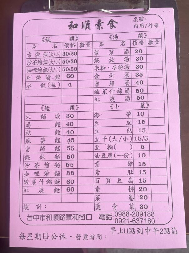 台中北屯素食控必訪：身受在地人喜愛