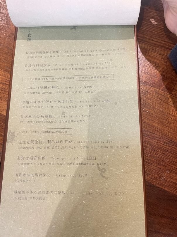 新竹美食｜「微生咖啡」隱身巨城附近，超人氣老宅咖啡廳，素食煎餃讓你驚豔