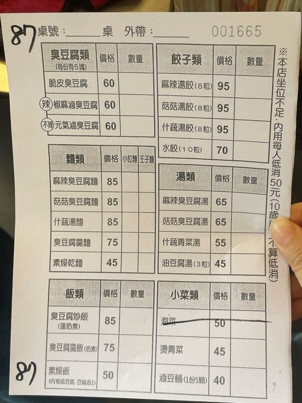 彰化鹿港素食必吃美食！許家素食臭豆腐，生意超好