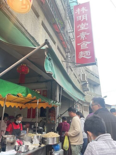 林明堂素食麵｜彰化鹿港超夯老字號素食麵店，豆包菜捲超人氣！