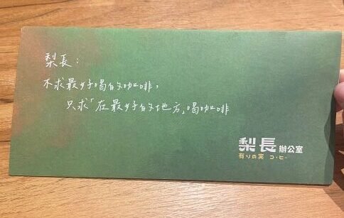 Read more about the article 台中北屯早午餐推薦｜『梨長辦公室』提供素食選擇，葷素共食滿足所有需求