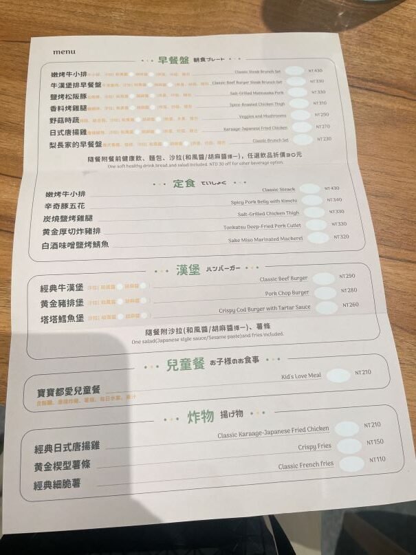 台中北屯早午餐推薦｜『梨長辦公室』提供素食選擇，葷素共食滿足所有需求