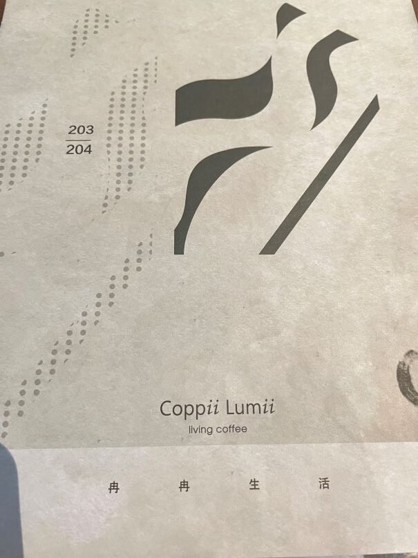台北早午餐推薦|冉冉生活Coppii Lumii東門咖啡廳|不限時用餐,素食與葷食餐點皆有 6 台北早午餐推薦|冉冉生活Coppii Lumii東門咖啡廳用餐不限時
