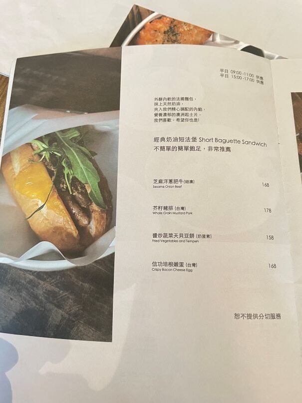 台北早午餐推薦|冉冉生活Coppii Lumii東門咖啡廳|不限時用餐,素食與葷食餐點皆有 7 台北早午餐推薦|冉冉生活Coppii Lumii東門咖啡廳用餐不限時