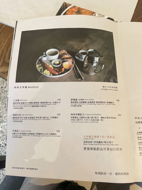 台北早午餐推薦|冉冉生活Coppii Lumii東門咖啡廳|不限時用餐,素食與葷食餐點皆有 9 台北早午餐推薦|冉冉生活Coppii Lumii東門咖啡廳用餐不限時