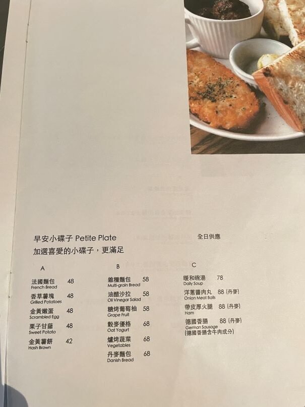 台北早午餐推薦|冉冉生活Coppii Lumii東門咖啡廳|不限時用餐,素食與葷食餐點皆有 10 台北早午餐推薦|冉冉生活Coppii Lumii東門咖啡廳用餐不限時