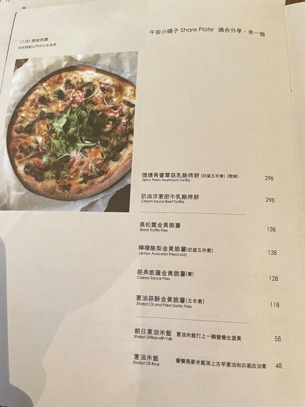 台北早午餐推薦|冉冉生活Coppii Lumii東門咖啡廳|不限時用餐,素食與葷食餐點皆有 8 台北早午餐推薦|冉冉生活Coppii Lumii東門咖啡廳用餐不限時