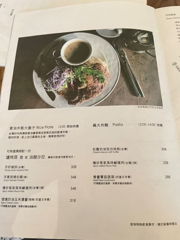 台北早午餐推薦|冉冉生活Coppii Lumii東門咖啡廳|不限時用餐,素食與葷食餐點皆有 11 台北早午餐推薦|冉冉生活Coppii Lumii東門咖啡廳用餐不限時