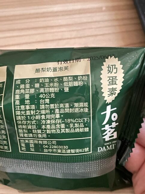 大茗本位製茶堂 x 台中旅禾泡芙聯名，酪梨奶蓋手搖飲竟變泡芙？蹦出新滋味！