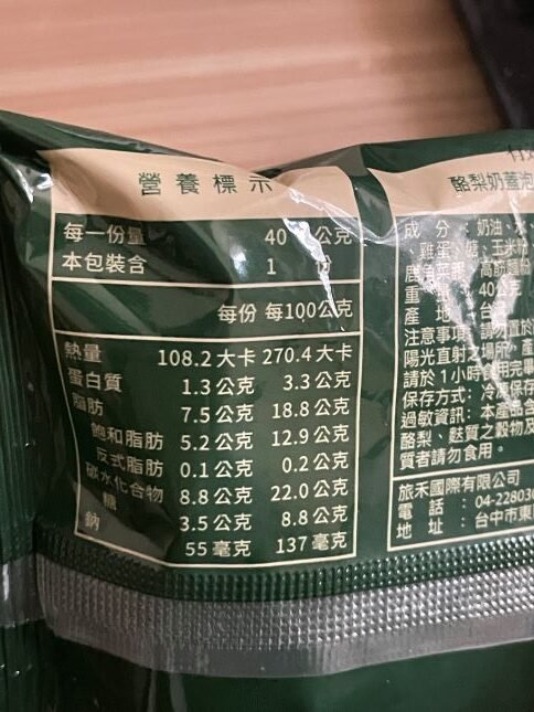 大茗本位製茶堂 x 台中旅禾泡芙聯名，酪梨奶蓋手搖飲竟變泡芙？蹦出新滋味！
