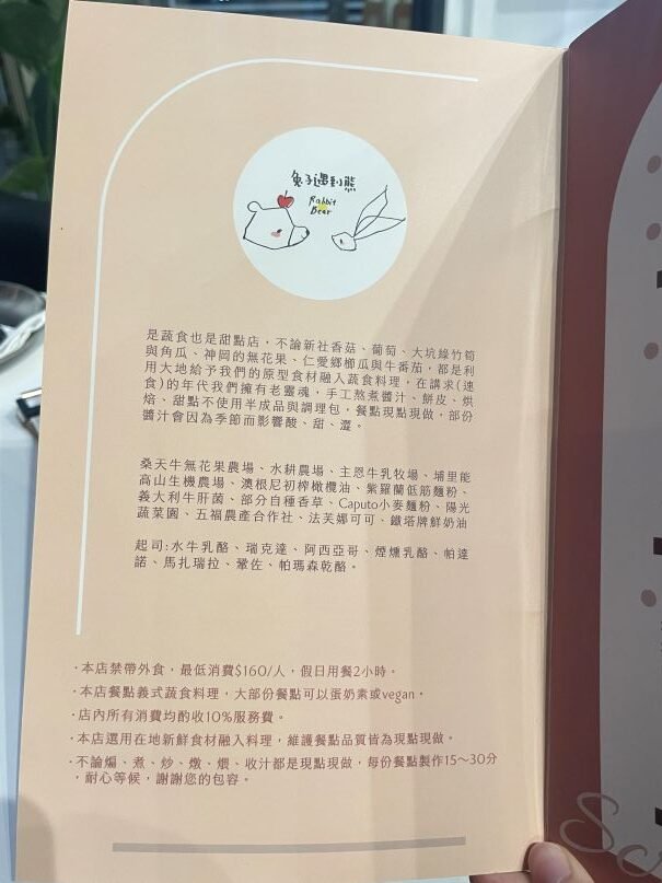 台中北屯蔬食新開幕｜兔子遇到熊：高質感素食料理＋夢幻建築美拍餐廳