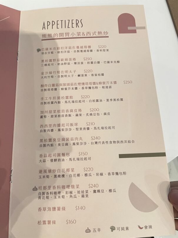 台中北屯蔬食新開幕｜兔子遇到熊：高質感素食料理＋夢幻建築美拍餐廳