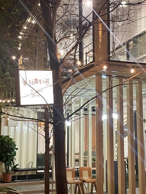 台中北屯蔬食新開幕｜兔子遇到熊：高質感素食料理＋夢幻建築美拍餐廳2025台中素食餐廳推薦