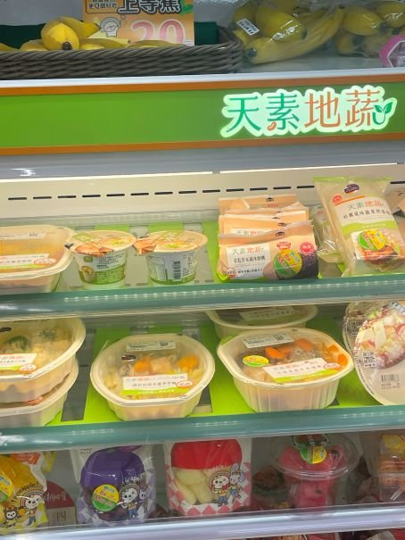 7-11天素地蔬新品上市｜米其林必比登推薦，祥和蔬食聯名川味水煮牛若燴飯