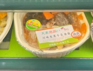 Read more about the article 7-11天素地蔬新品上市｜米其林必比登推薦，祥和蔬食聯名川味水煮牛若燴飯