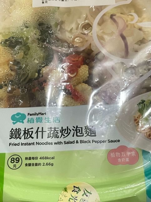 一週素食菜單｜貝子夫人的素食餐桌紀錄 #3