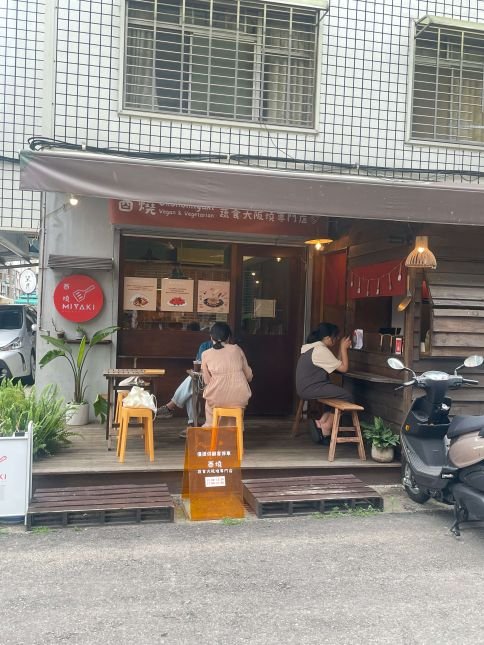 台中西區蔬食大阪燒推薦｜酉燒Okonomiyaki外觀介紹