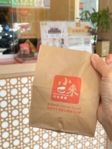 Read more about the article 小來刈包專賣｜台南素食刈包吃完會想念的那種，好吃到想隔天再衝！