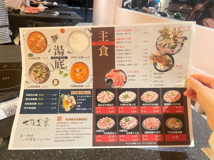 台南安南區七陶里季菜單