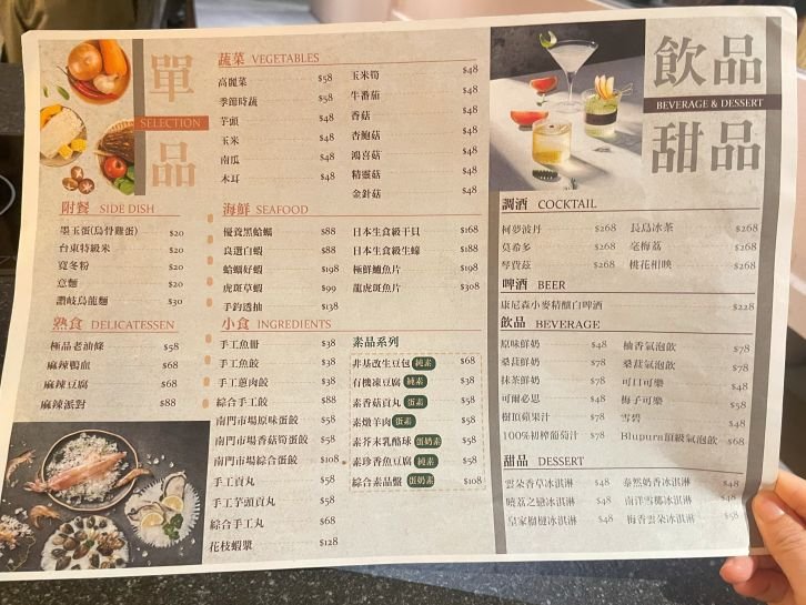 台南安南區七陶里季素食菜單
