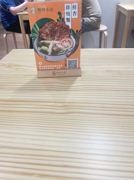 台中北屯蔬食推薦｜熱浪小島北屯店掃碼點餐