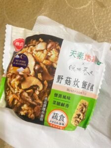 Read more about the article 7-11 天素地蔬與陽明春天聯名『野菇炊飯飯糰』開箱，這個素食飯糰我可以！