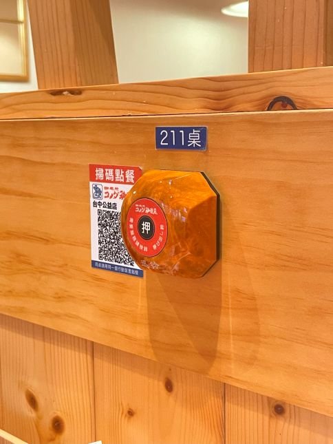台中客美多咖啡 Komeda’s Coffee 公益店
