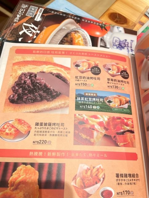 台中客美多咖啡 Komeda’s Coffee 公益店菜單