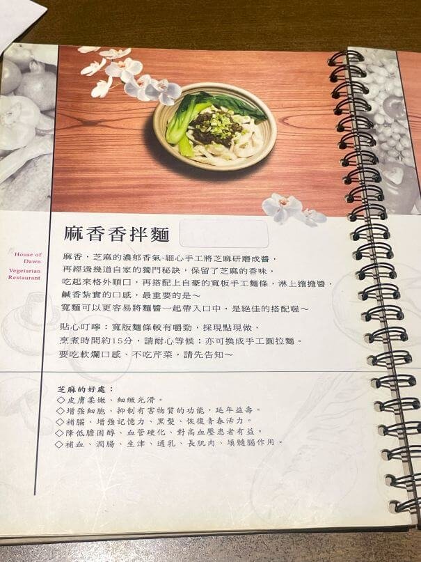 台中西屯素食推薦｜曙光居蔬食料理菜單介紹