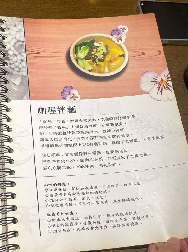 台中西屯素食推薦｜曙光居蔬食料理菜單介紹