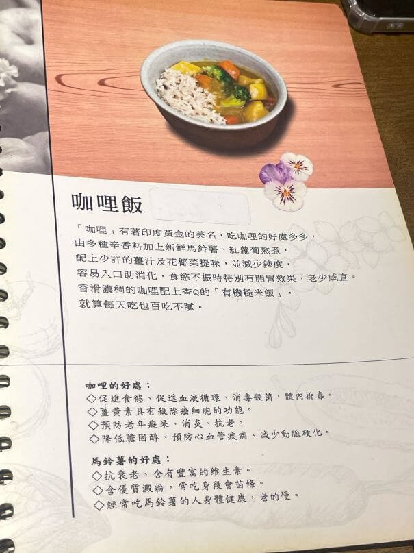 台中西屯素食推薦｜曙光居蔬食料理菜單介紹