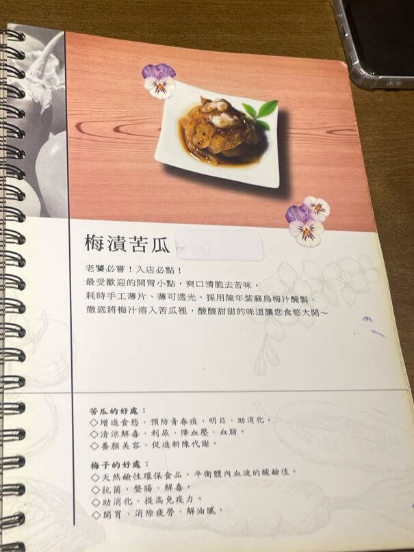 台中西屯素食推薦｜曙光居蔬食料理菜單介紹