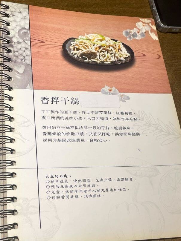 台中西屯素食推薦｜曙光居蔬食料理菜單介紹