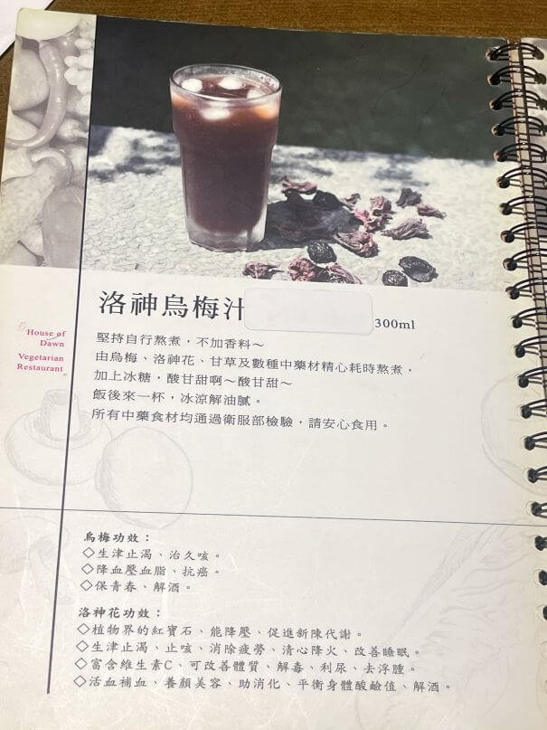 台中西屯素食推薦｜曙光居蔬食料理菜單介紹
