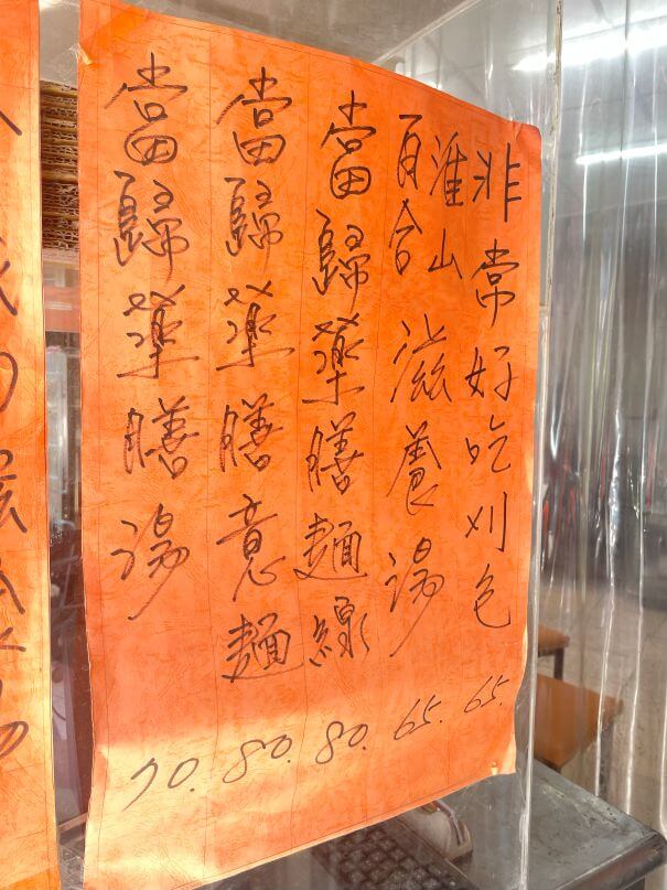 新竹素食刈包推薦｜非常好吃刈包菜單及價目表