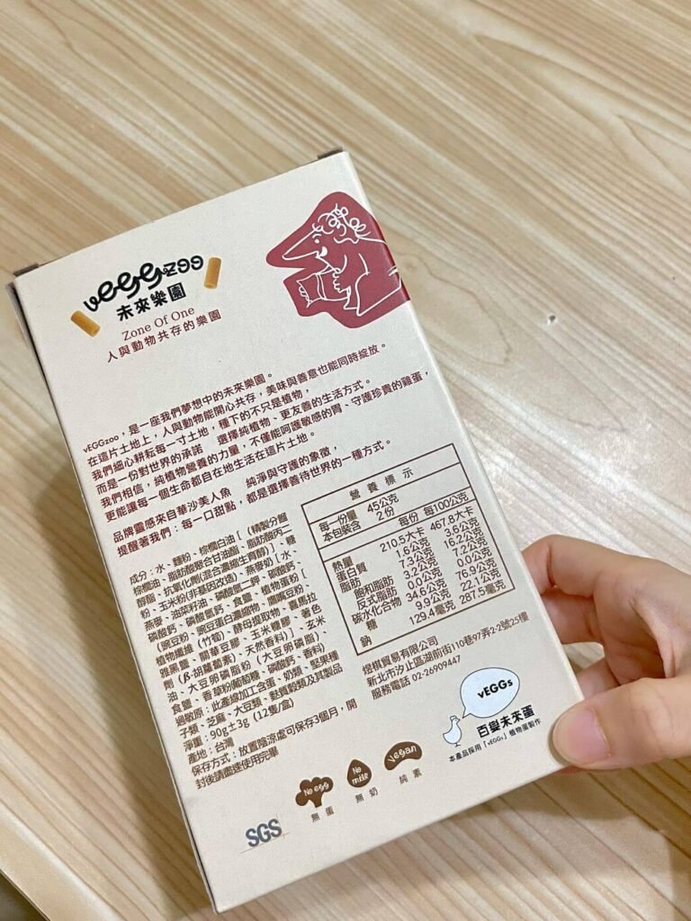 【開箱】蛋捲裡面沒有蛋？vEGGzoo 全素蛋捲登場！蛋奶過敏者也能安心吃