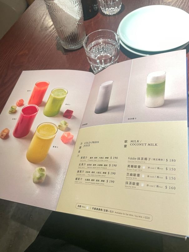 台北東區蔬食餐酒館推薦｜foldie 蔬食餐酒館：顛覆味蕾的創意素食料理！