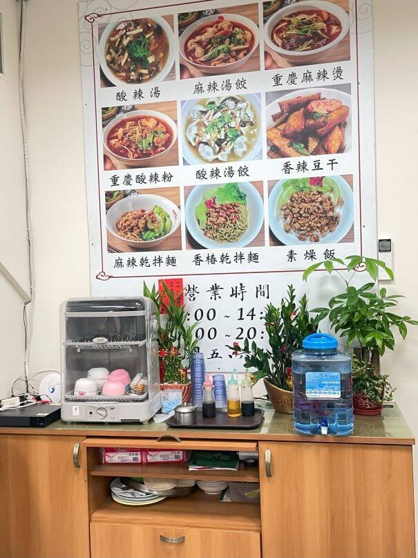 台中北屯素食推薦｜小莉素食：重慶風味麻辣燙＋手工水餃，辣得過癮超爆好吃！