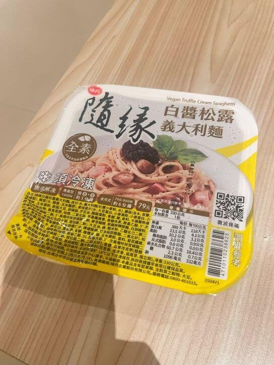 Read more about the article 7-11素食新品推薦｜隨緣白醬松露義大利麵〔全素〕，開箱便利超商也能吃到純素白醬！
