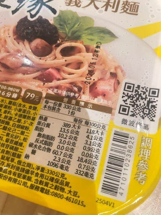 7-11素食新品推薦｜隨緣白醬松露義大利麵〔全素〕，開箱便利超商也能吃到純素白醬！