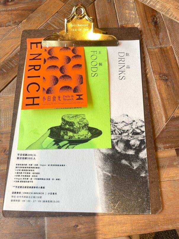 台中早午餐推薦｜小日食光蔬食餐廳菜單介紹