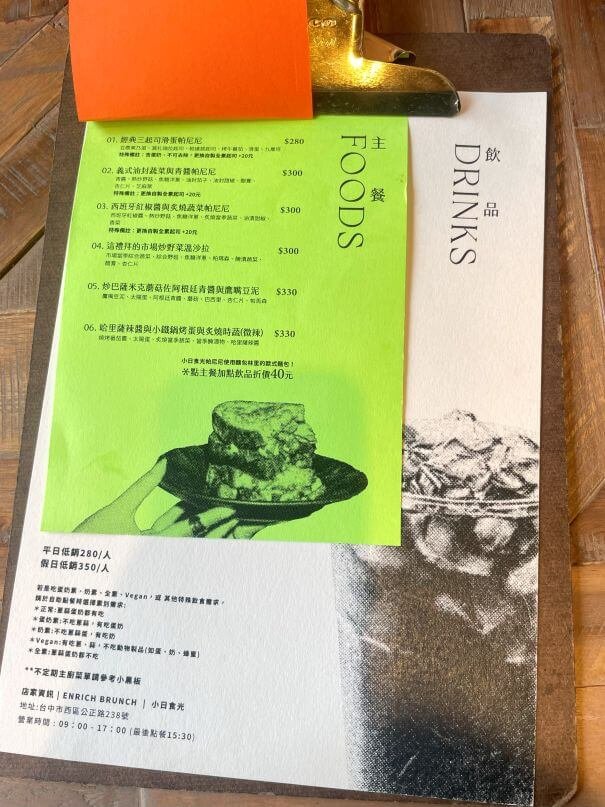 台中早午餐推薦｜小日食光蔬食餐廳菜單介紹