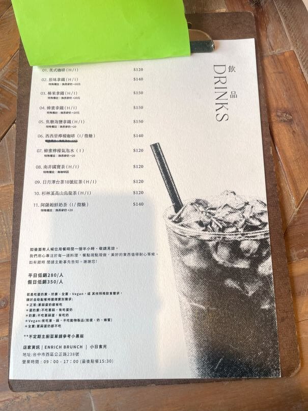 台中早午餐推薦｜小日食光蔬食餐廳菜單介紹