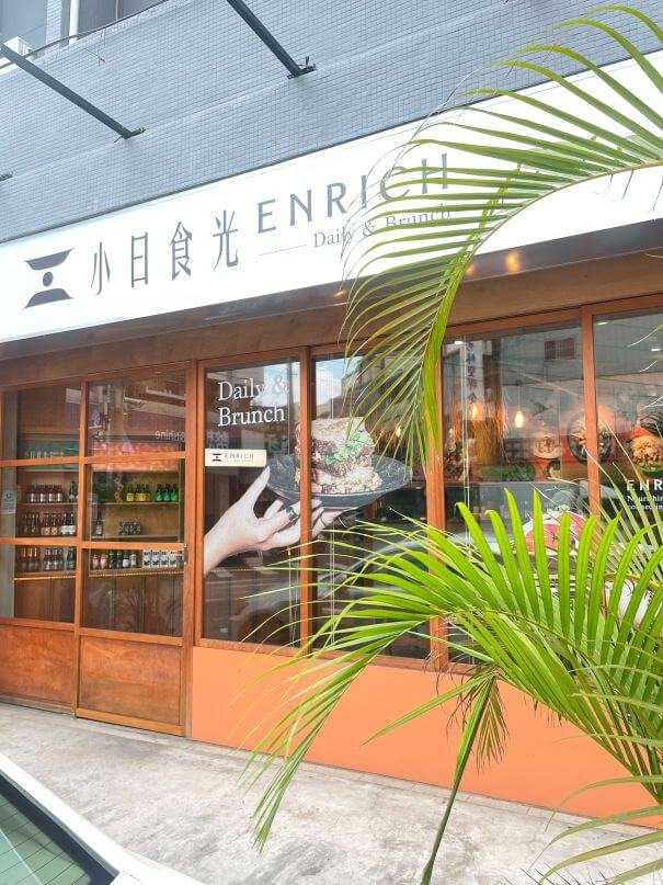 You are currently viewing 台中早午餐推薦｜小日食光蔬食餐廳，人氣酸種帕尼尼必吃！