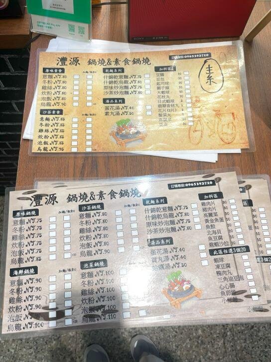 新竹香山－灃源鍋燒｜鍋燒麵、炒泡麵通通有，素食分鍋烹煮，葷素共食也安心！