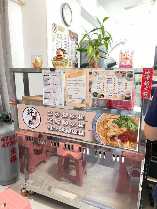 苗栗頭份素食推薦|好蔬糊:麵線糊專賣,結合綠豆沙,竹南素食小吃推薦 5 苗栗頭份素食推薦|好蔬糊:麵線糊專賣,結合綠豆沙,竹南素食小吃推薦
