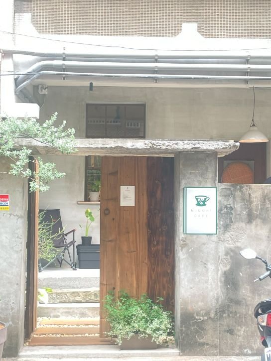 Midori cafe 麋荳浬｜新竹巨城旁老宅風咖啡廳，甜點、植栽、日系氛圍一次擁有