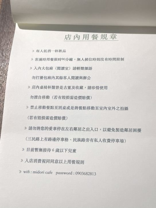 Midori cafe 麋荳浬｜新竹巨城旁老宅風咖啡廳，甜點、植栽、日系氛圍一次擁有